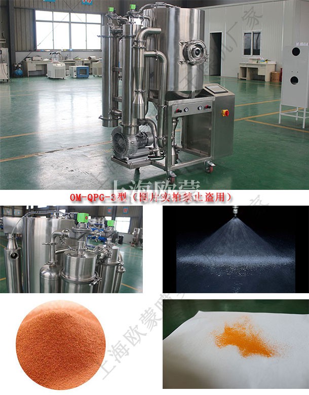 小型噴霧干燥機的怎么進行清洗？